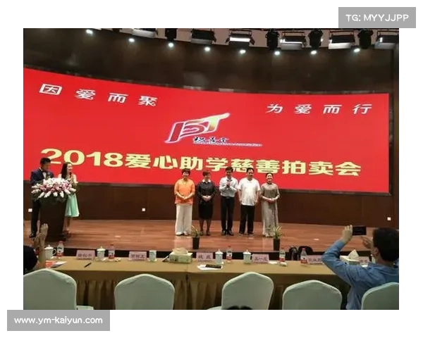 球员签名商品慈善拍卖助力华彬站筹集48万元助学资金 球员签名商品慈善拍卖助力华彬站筹集48万元助学资金